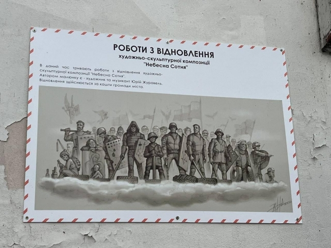1 У Рівному відновили меморіал Героїв Небесної Сотні