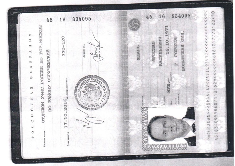 1 Компанія російського бізнесмена судиться за державний санаторій на Рівненщині