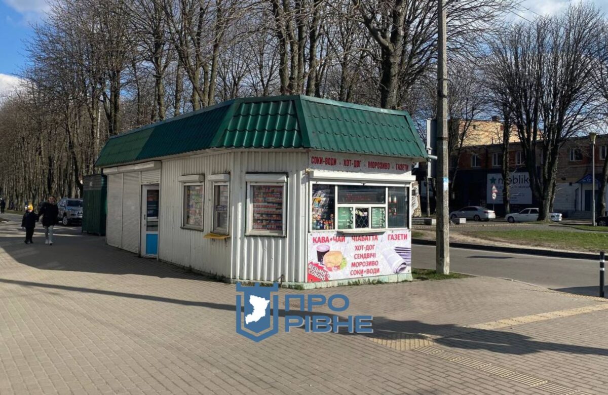 Рівненська підприємиця хоче викупити міську землю, аби кіоск на тротуарі не демонтували