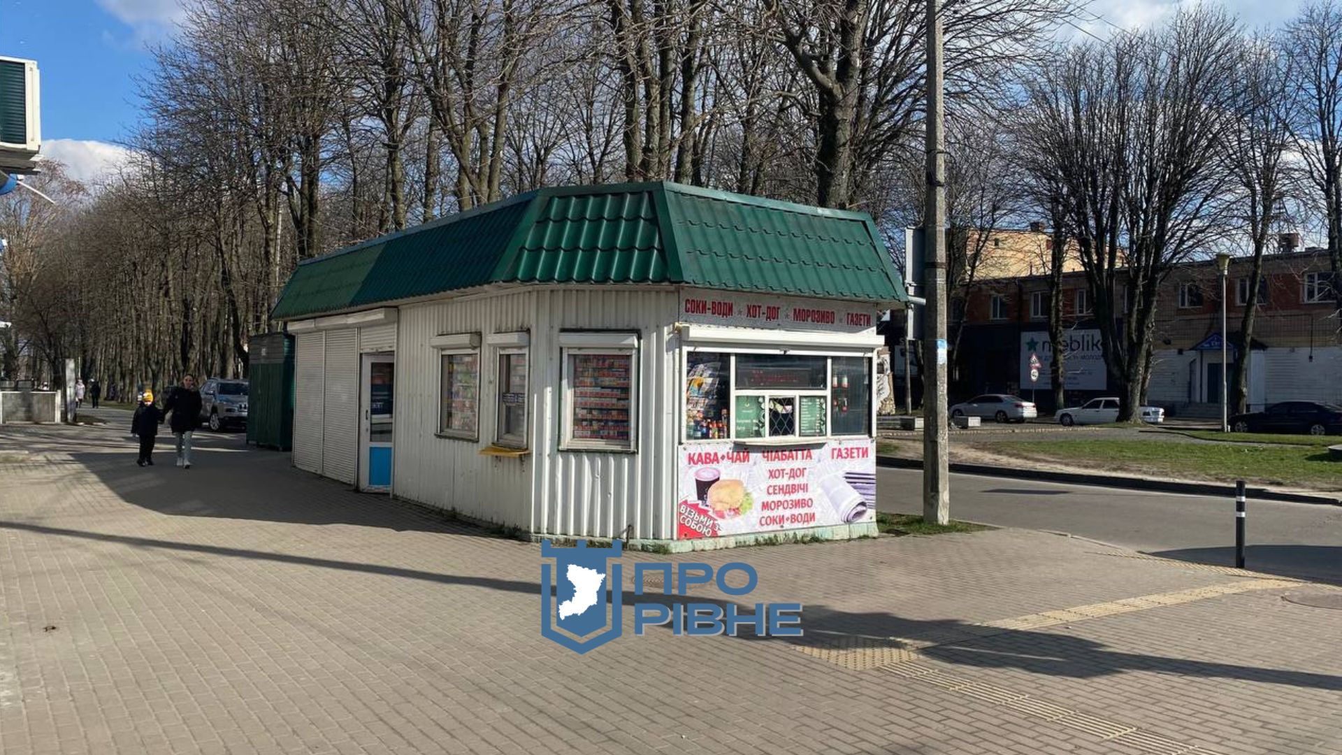 Рівненська підприємиця хоче викупити міську землю, аби кіоск на тротуарі не демонтували 0000