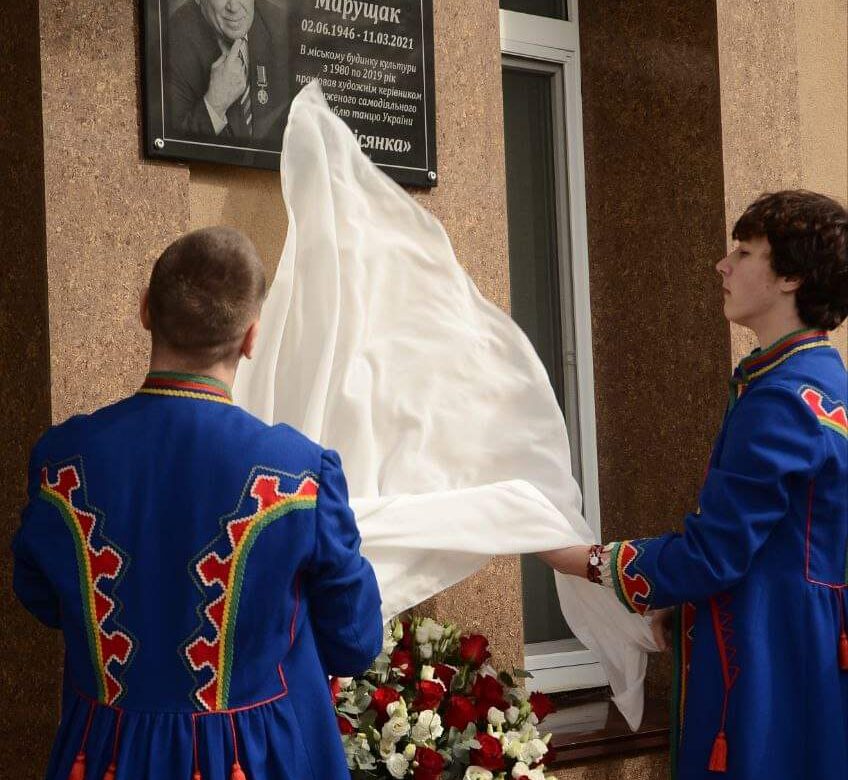 У Рівному вшанували пам’ять видатного хореографа