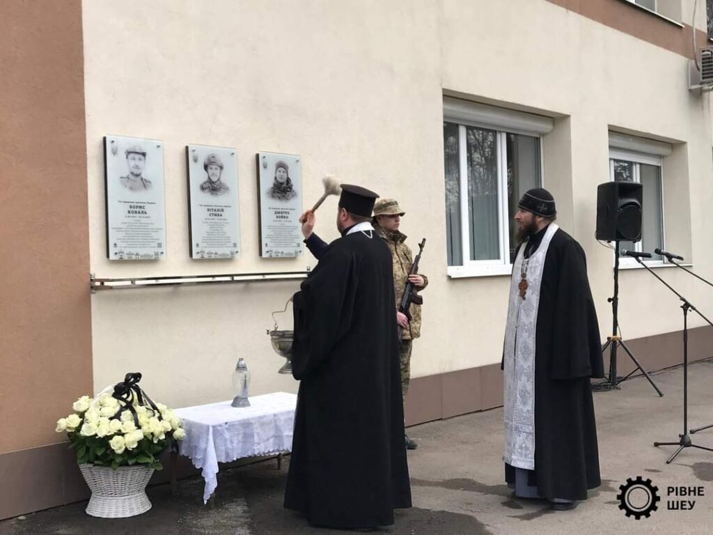 1 На фасаді рівненського комунального підприємства відкрили меморіальні дошки загиблим працівникам