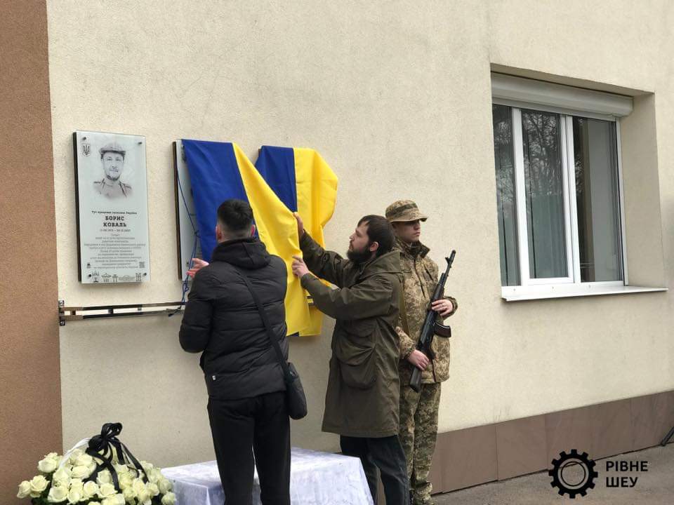 1 На фасаді рівненського комунального підприємства відкрили меморіальні дошки загиблим працівникам