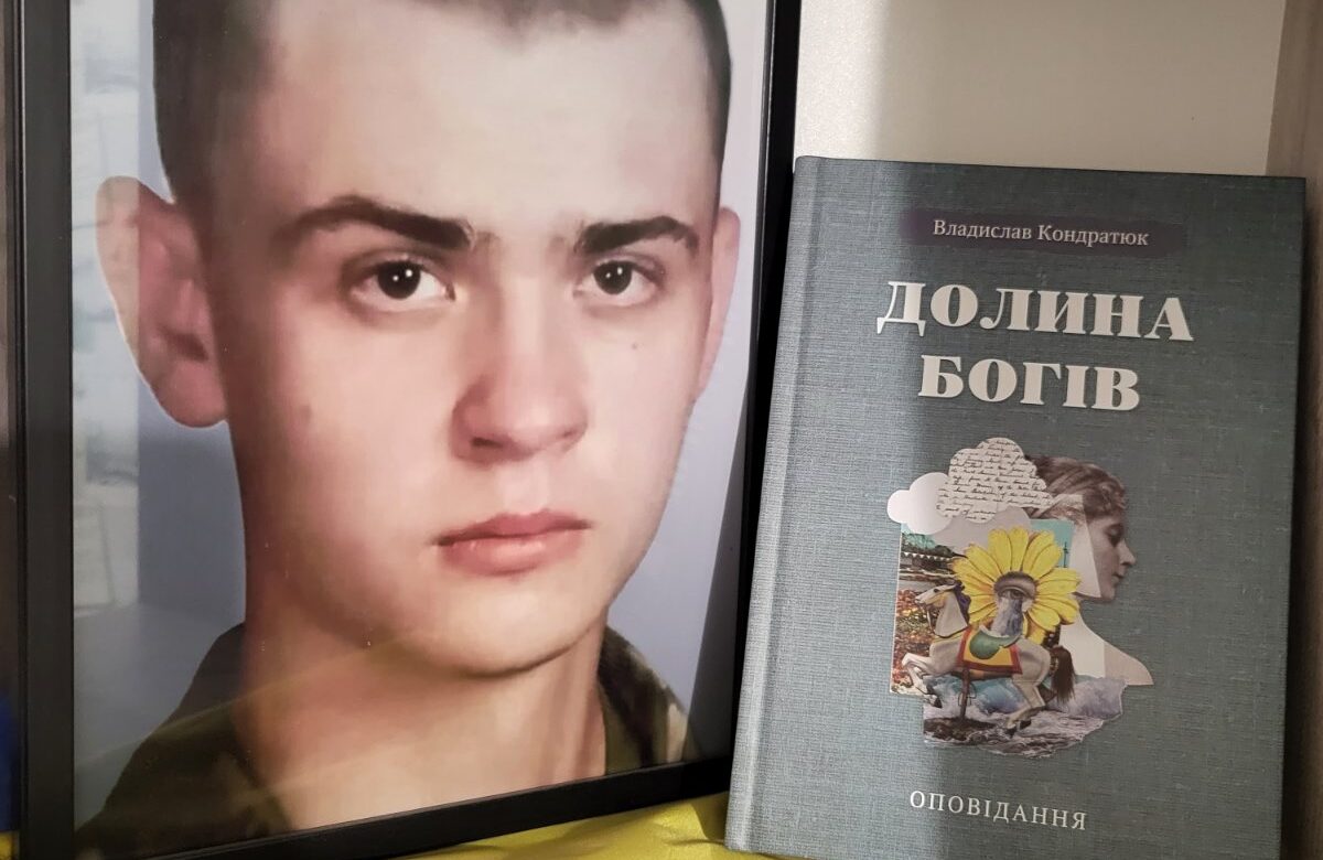 У Рівному мама загиблого Героя презентує його посмертну книгу оповідань
