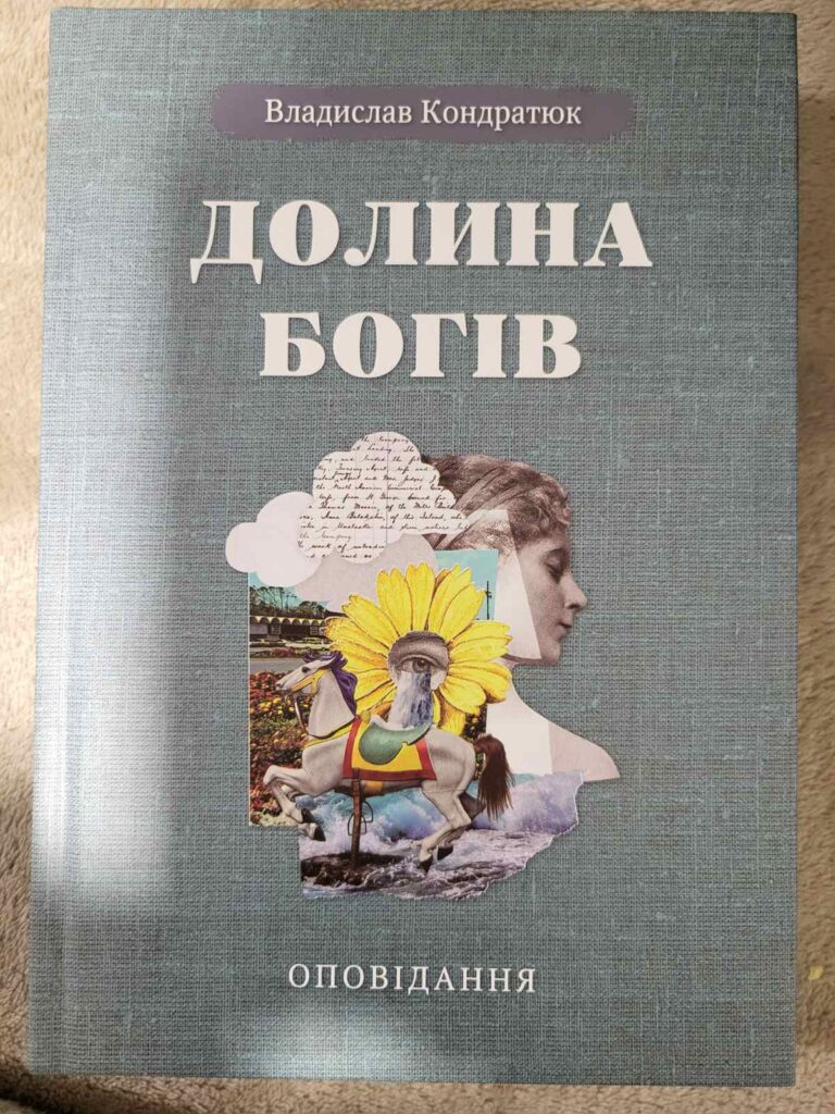 1 У Рівному мама загиблого Героя презентує його посмертну книгу оповідань