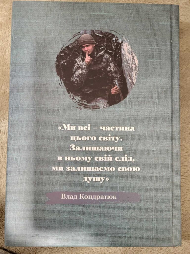 1 У Рівному мама загиблого Героя презентує його посмертну книгу оповідань