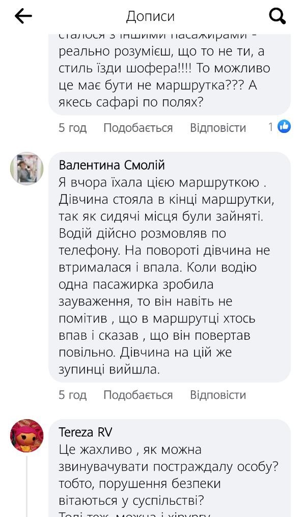 1 Рівнянці відірвало шматок пальця у маршрутці, поліція встановлює обставини (ФОТО)