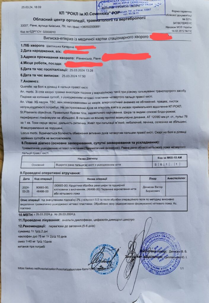 1 Рівнянці відірвало шматок пальця у маршрутці, поліція встановлює обставини (ФОТО)