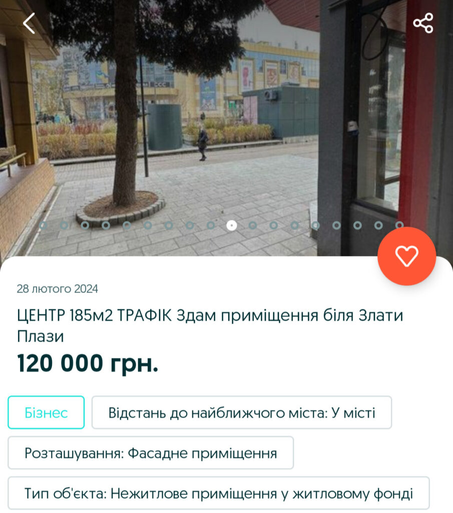 1 У центрі Рівного виставили в оренду приміщення фан-шопу ФК “Верес” (ФОТО)