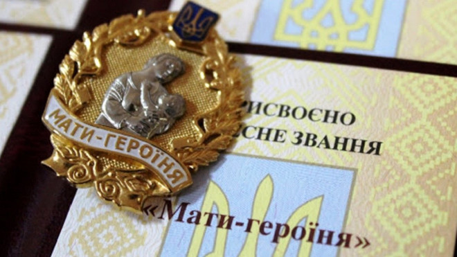 Жінкам Рівненщини присвоїли звання “Мати-героїня”: їх майже пів тисячі 0000