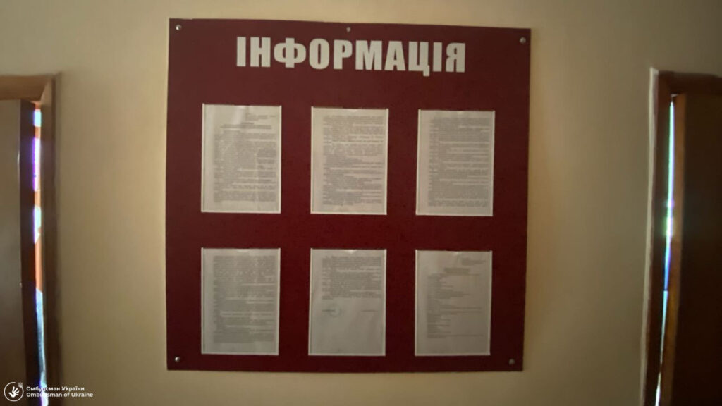 1 У відділенні комунального закладу Рівненщини виявили порушення прав людини