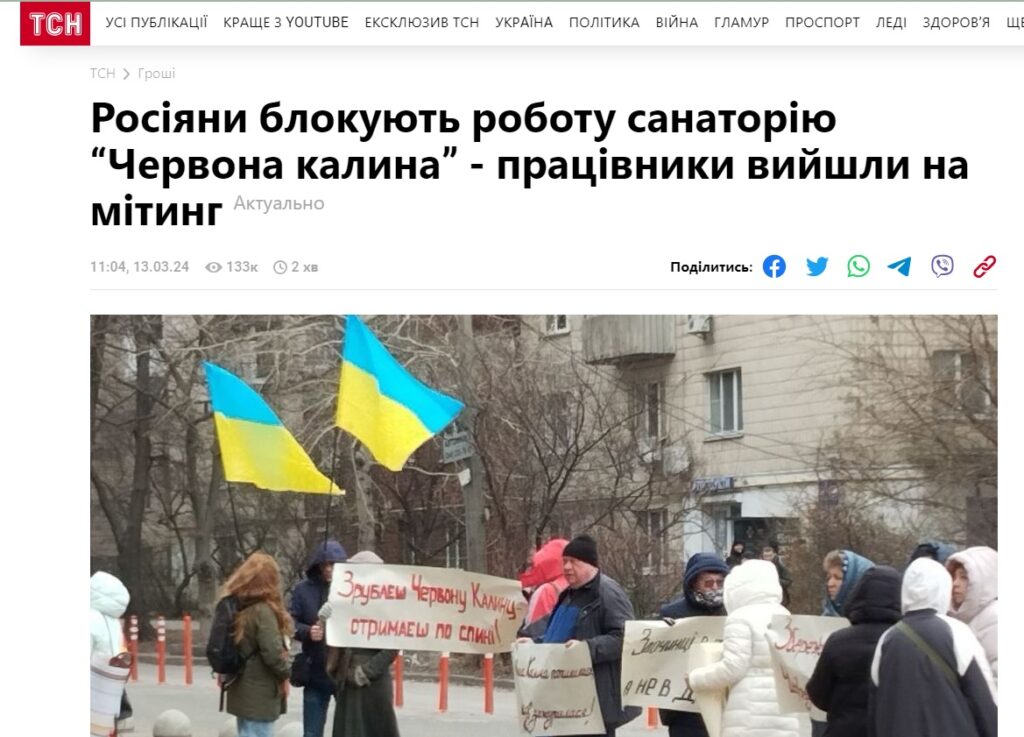 1 Директор санаторію на Рівненщині "Червона калина" приступив до роботи