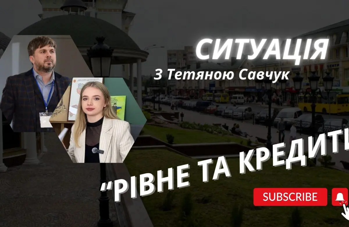 Володимир Муляр розповів чи справді Рівне перенасичене кредитами