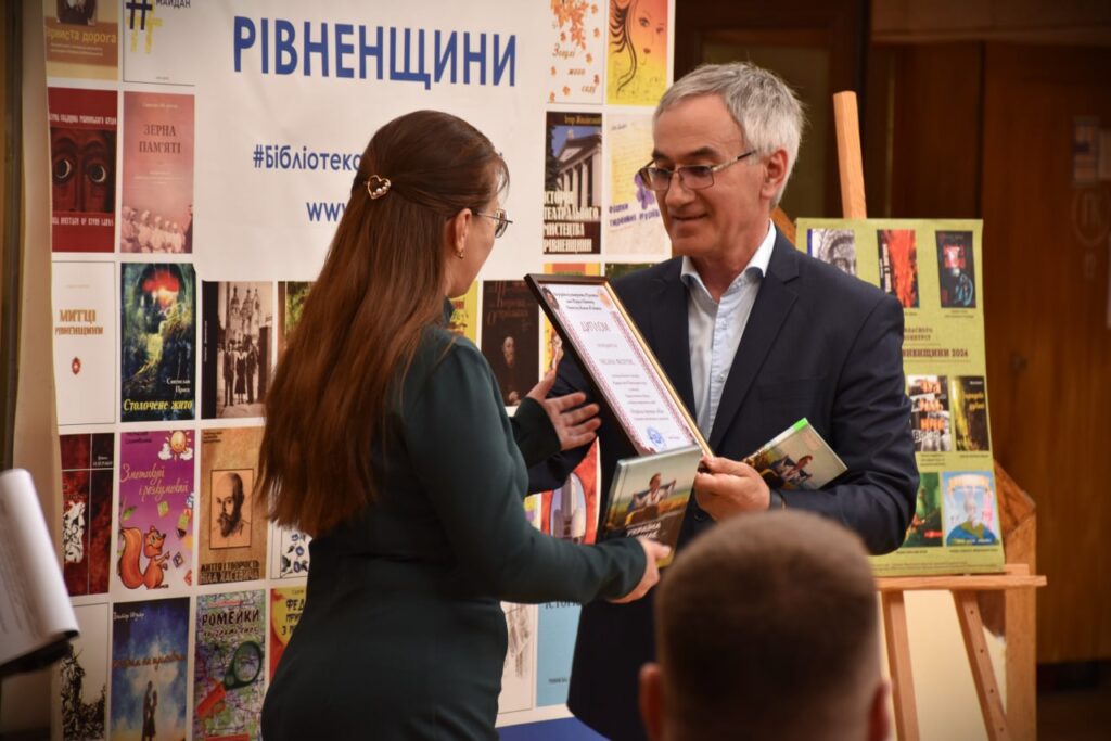 1 На Рівненщині визначилися з найкращими книгами року