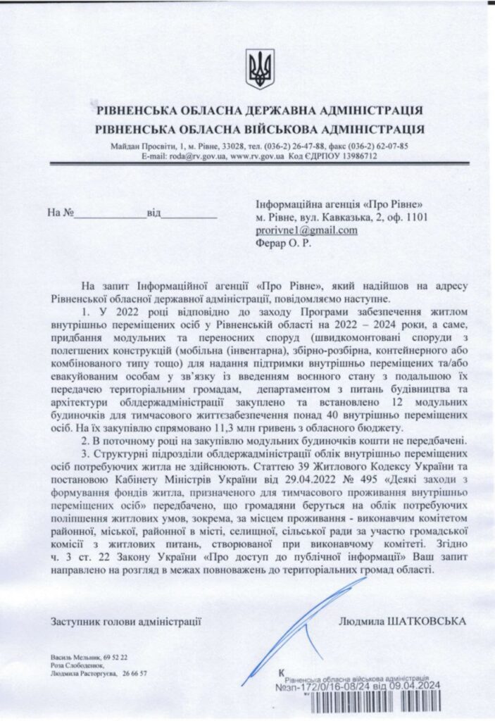 1 На Рівненщині витратили мільйони на подаровані містечка незламності, а житло не будують