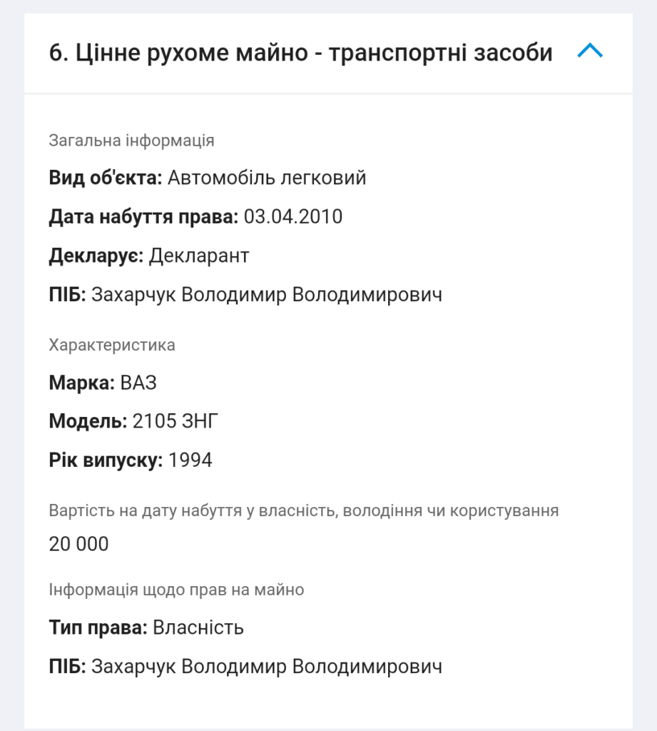 1 На Рівненщині новий очільник ДСНС - мільйонер із Донеччини