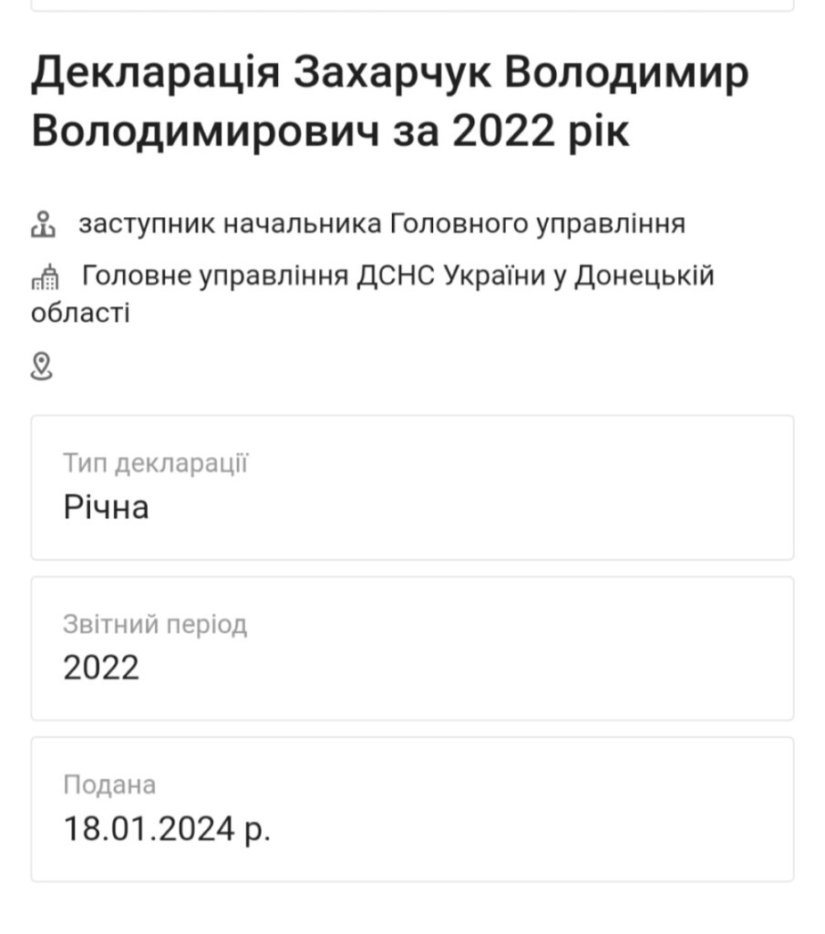 1 На Рівненщині новий очільник ДСНС - мільйонер із Донеччини