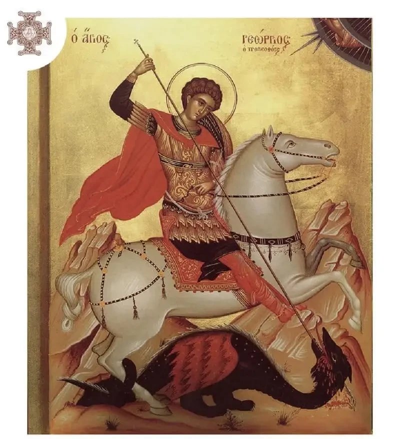 Сьогодні – Юрія за новим календарем 0000