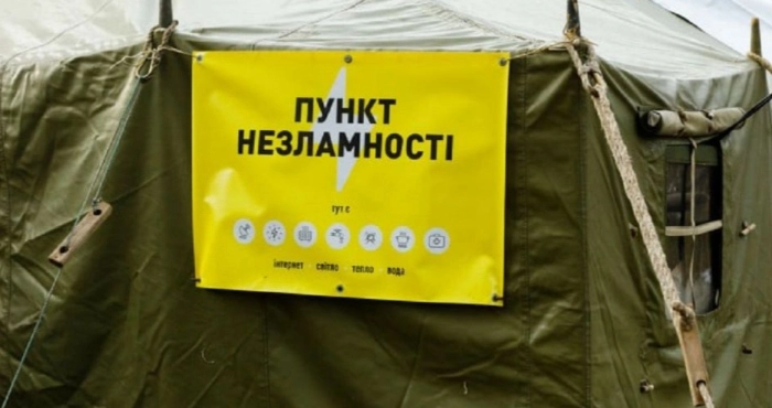 У Рівному згортають “пункти незламності” 0000
