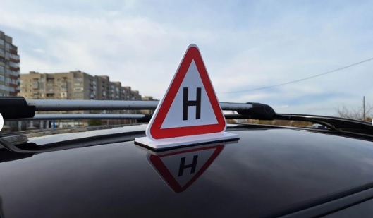 У Рівному на дорогах з’являться авто зі знаком “Н”