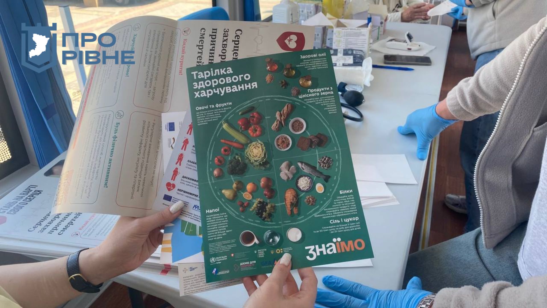 1 У жителів Рівного перевіряли рівень цукру та холестерину у крові (ВІДЕО)