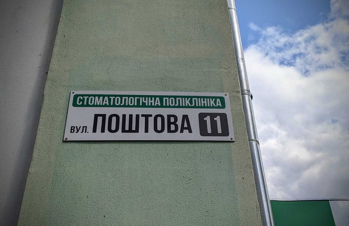 На Рівненщині ветеранам надаватимуть безкоштовні послуги з протезування зубів