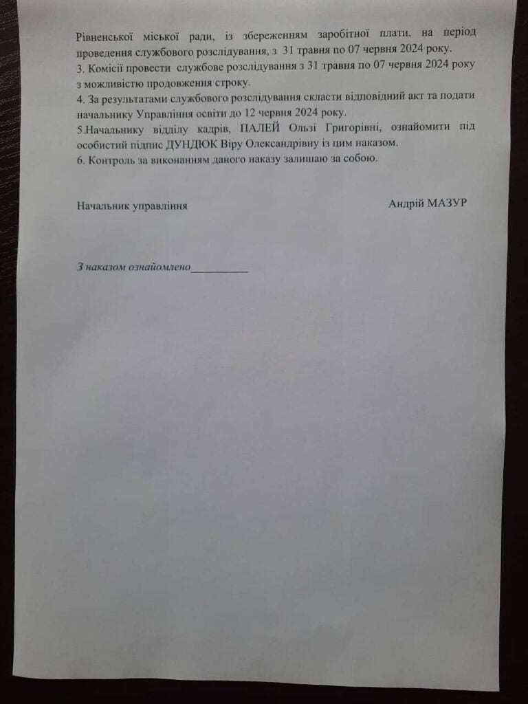 1 У Рівному директорку ліцею відсторонили через конфлікт із колективом