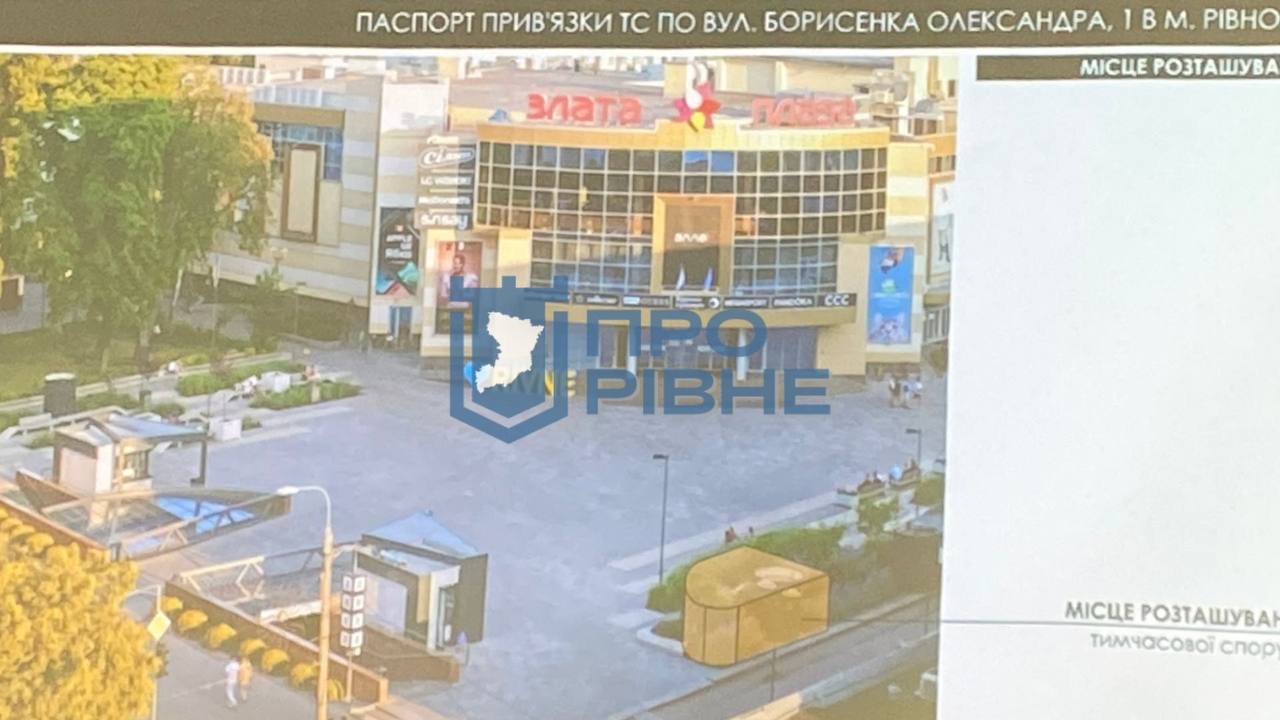 1 "Златі Плазі" відмовили у зведенні ще однієї тимчасової споруди