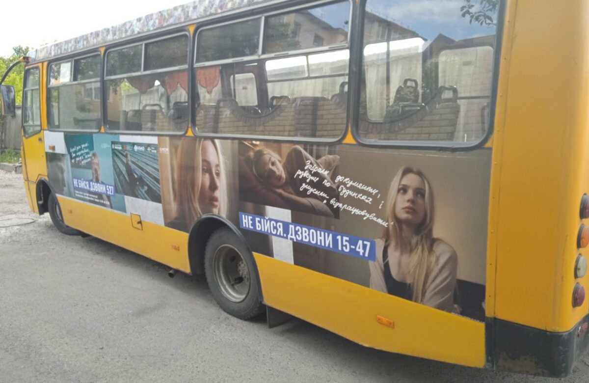 На Рівненщині стартувала кампанія з протидії торгівлі людьми