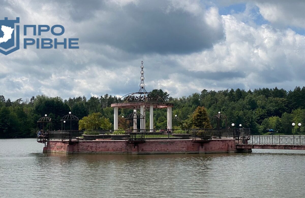 На пляжі відомого рівненського санаторію проведуть фестиваль