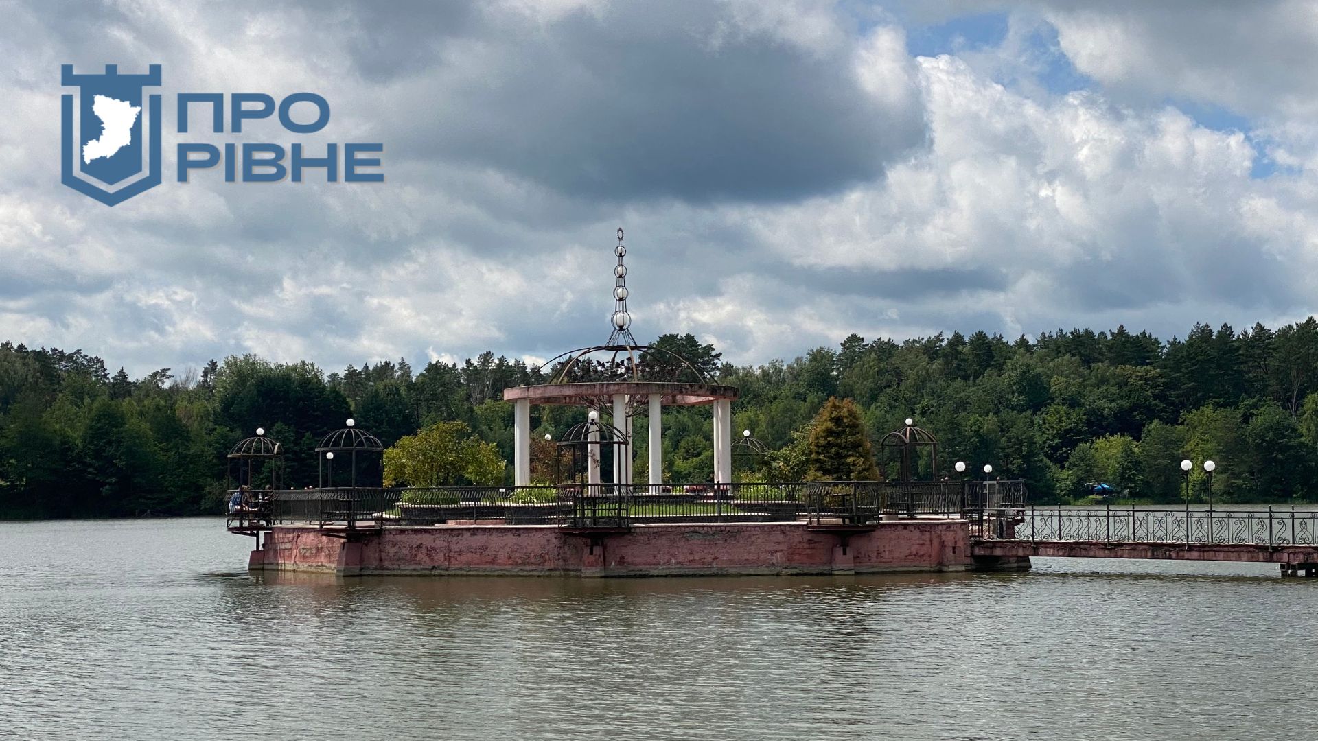 На пляжі відомого рівненського санаторію проведуть фестиваль