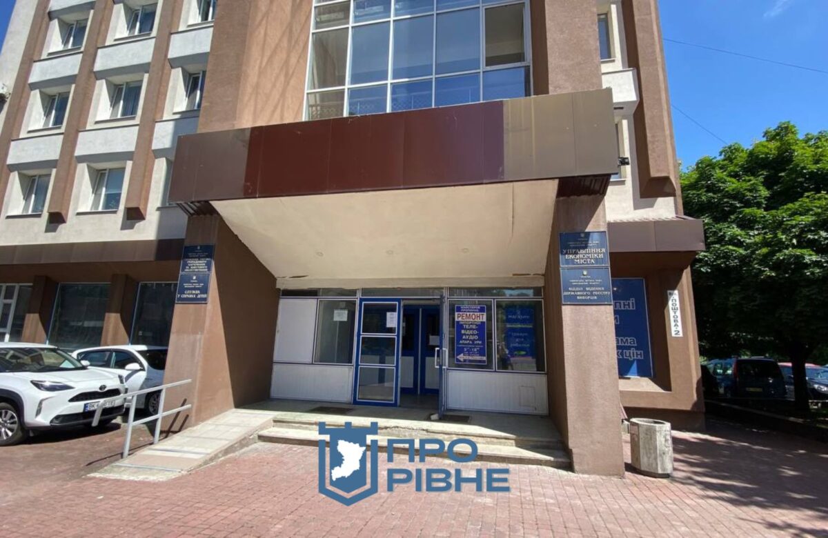 Будівлю “Обнови” в центрі Рівного реконструюють під бізнес