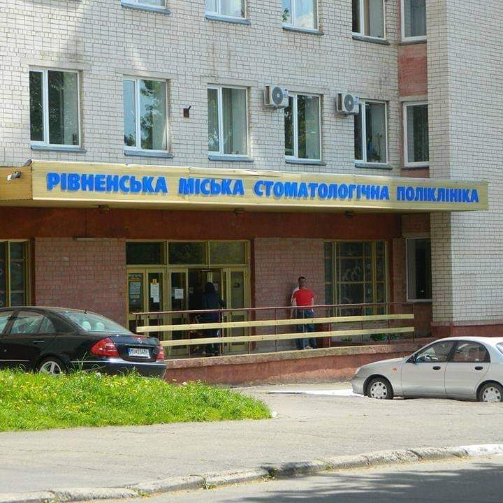 1 «Безкоштовна» стоматологія – тільки через касу: пільговики Рівного тепер мусять платити за послуги