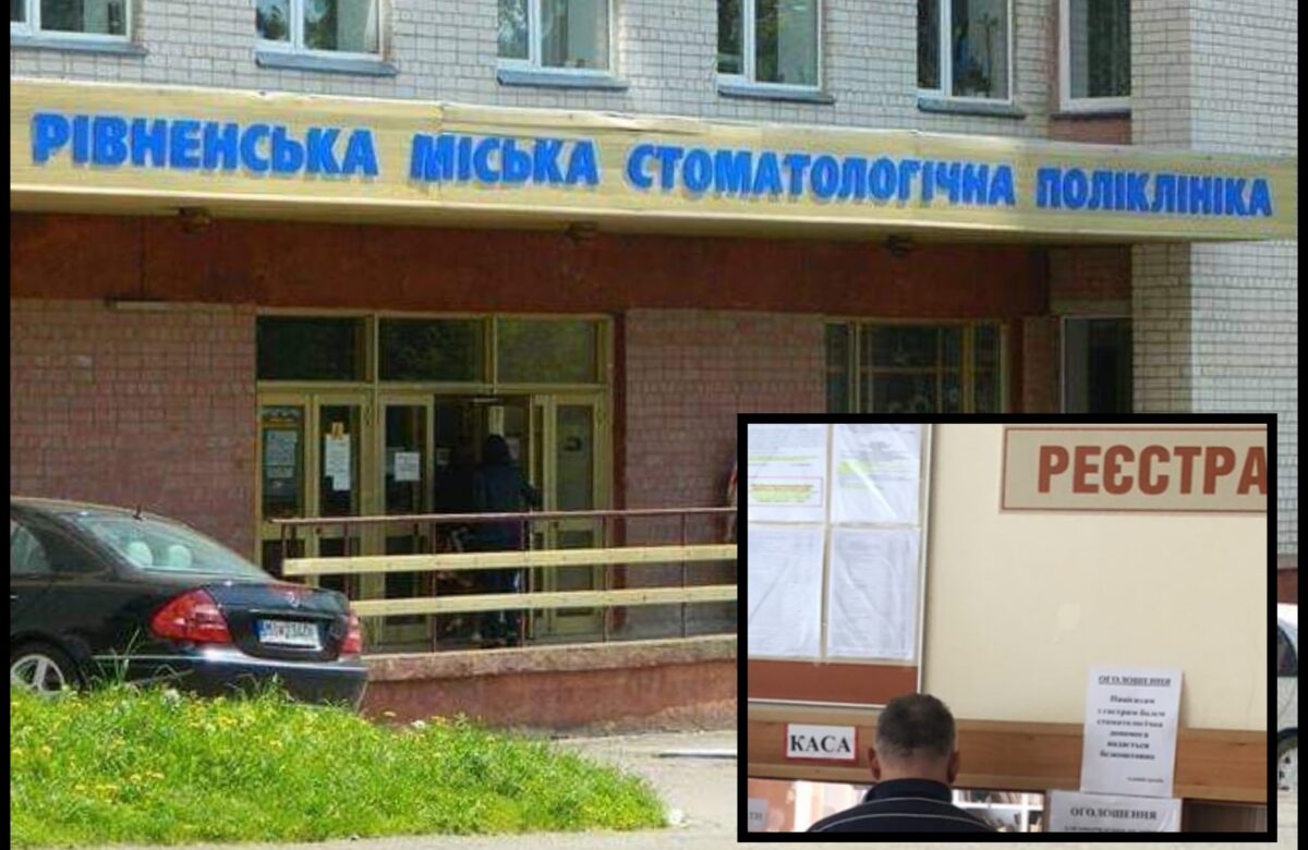 «Безкоштовна» стоматологія – тільки через касу: пільговики Рівного тепер мусять платити за послуги