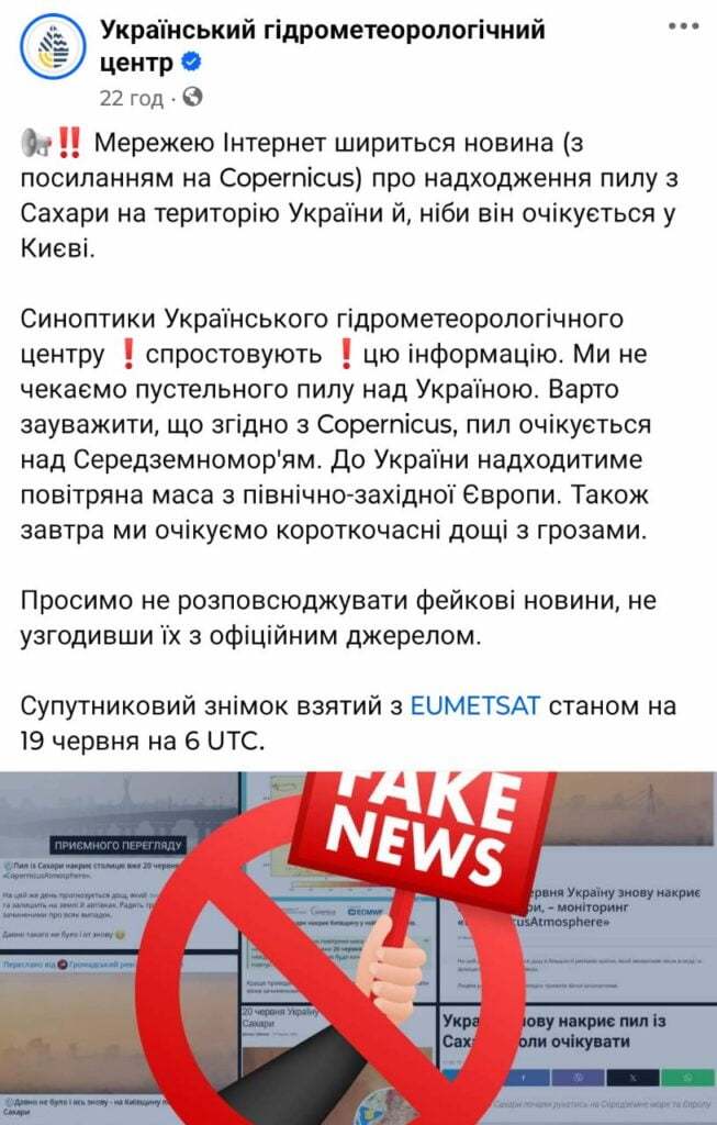 1 Чи накриє Рівненщину пил із Сахари (ВІДЕО)