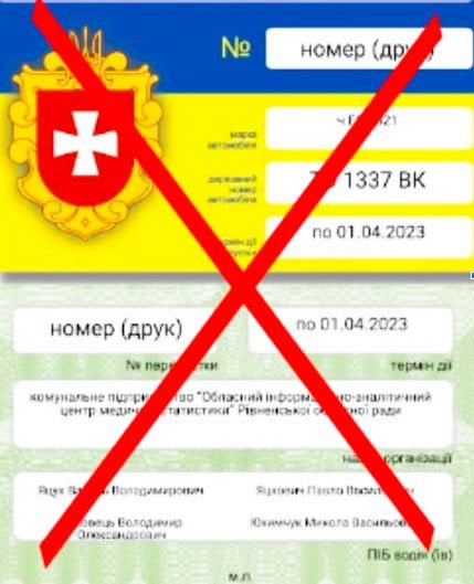 На Рівненщині втратили чинність перепустки на пересування в комендантську годину