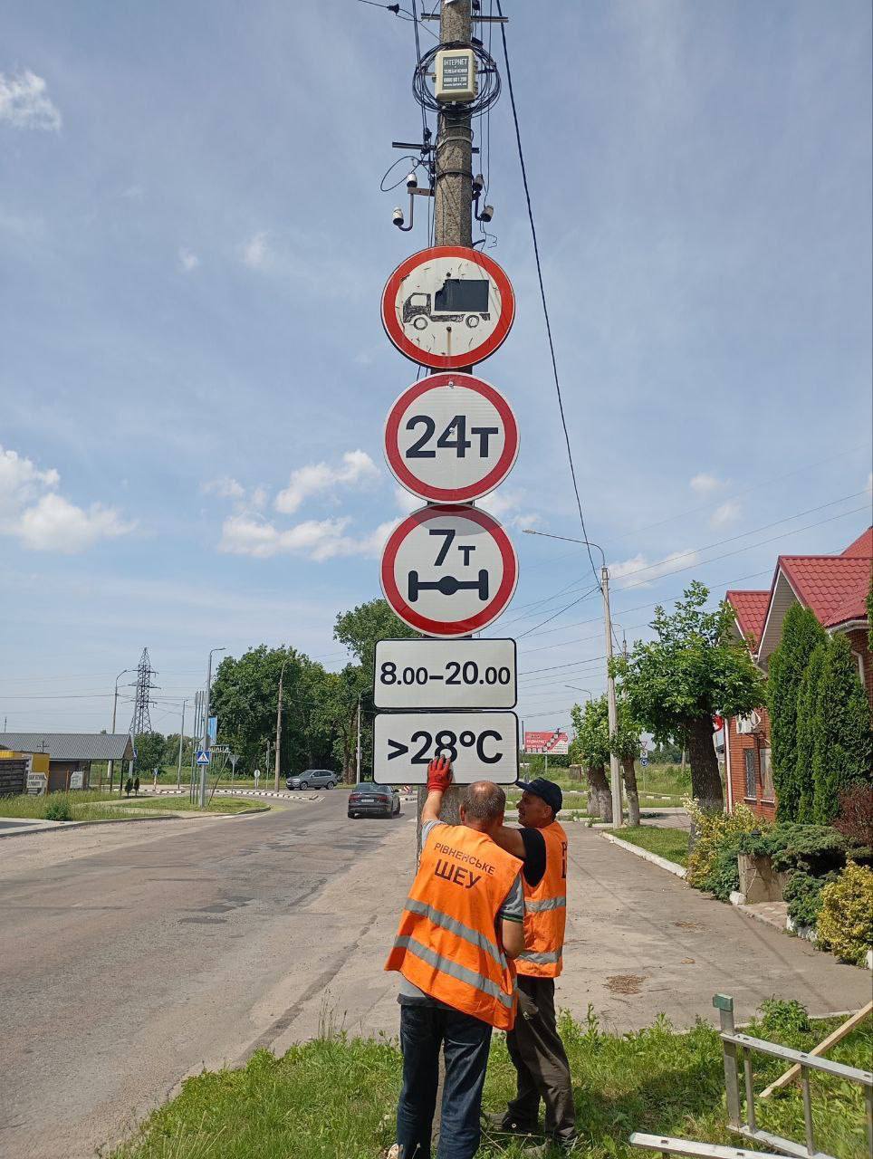 Вантажівкам обмежили в’їзд до Рівного (ФОТО) 0000