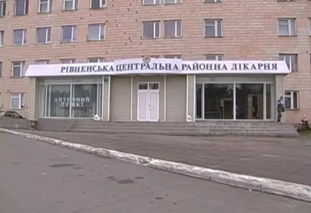 1 Ще одна обласна лікарня буде на Рівненщині