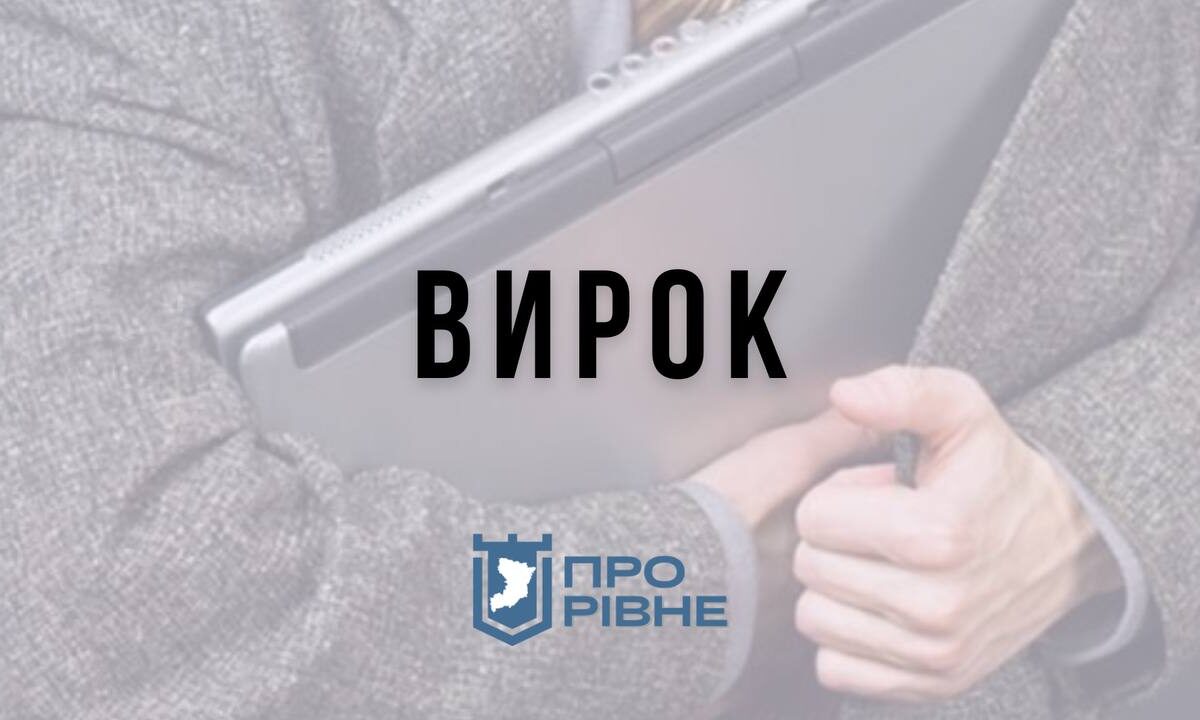 У Рівному засудили злодія, який обікрав салон краси