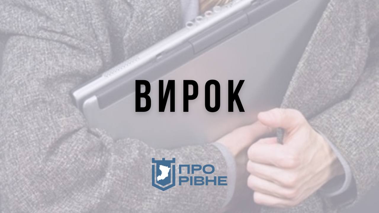 У Рівному засудили злодія, який обікрав салон краси 0000