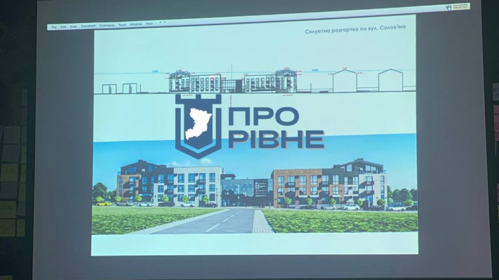 1 Незабаром у Рівному змінять частину будівель