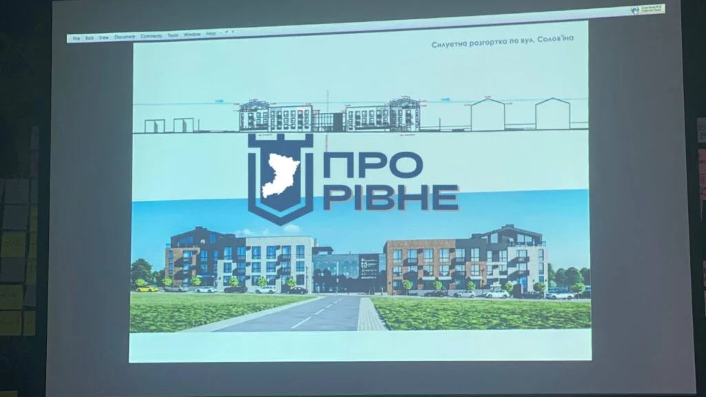 1 Незабаром у Рівному змінять частину будівель