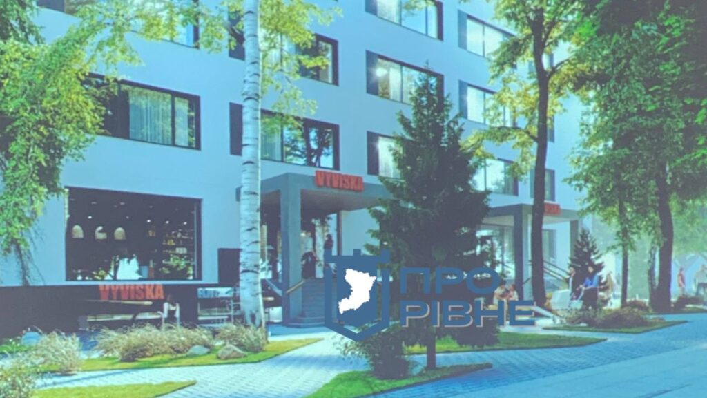1 Незабаром у Рівному змінять частину будівель