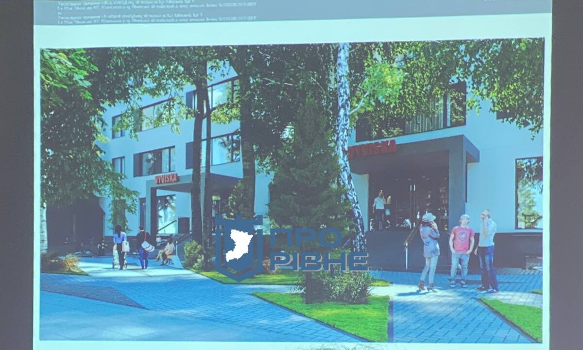 Незабаром у Рівному змінять частину будівель