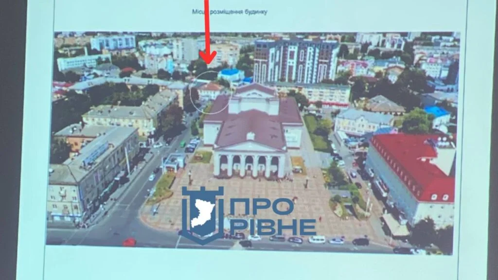 1 Незабаром у Рівному змінять частину будівель