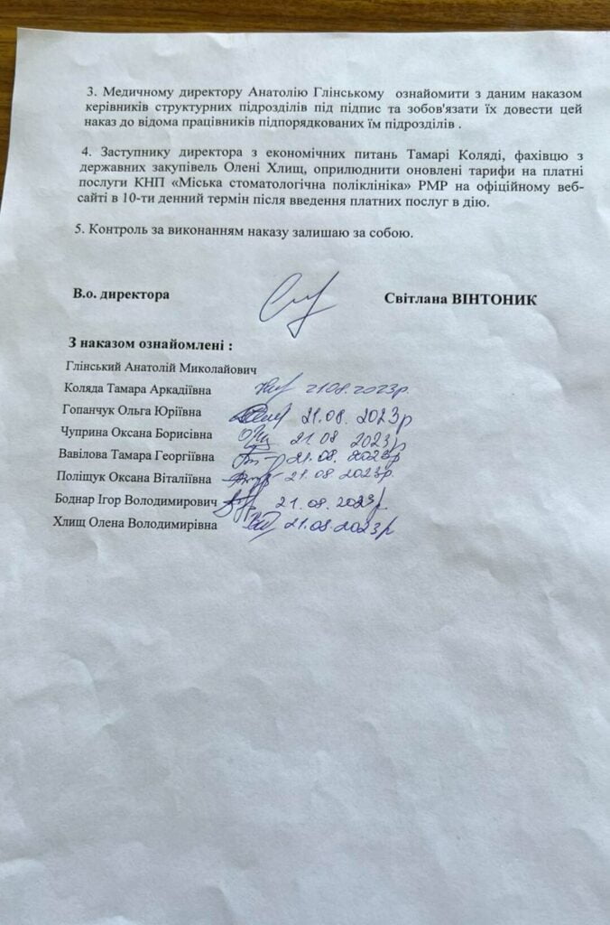 1 «Безкоштовна» стоматологія – тільки через касу: пільговики Рівного тепер мусять платити за послуги