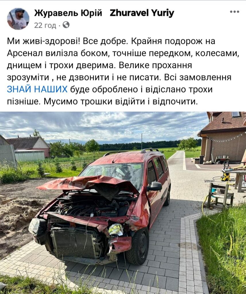 1 Відомий рівненський художник і музикант потрапив у ДТП (ФОТО)