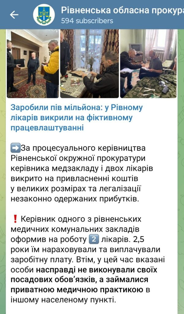 1 Не злочинна і не група: що насправді стоїть за слідством проти рівненських стоматологів