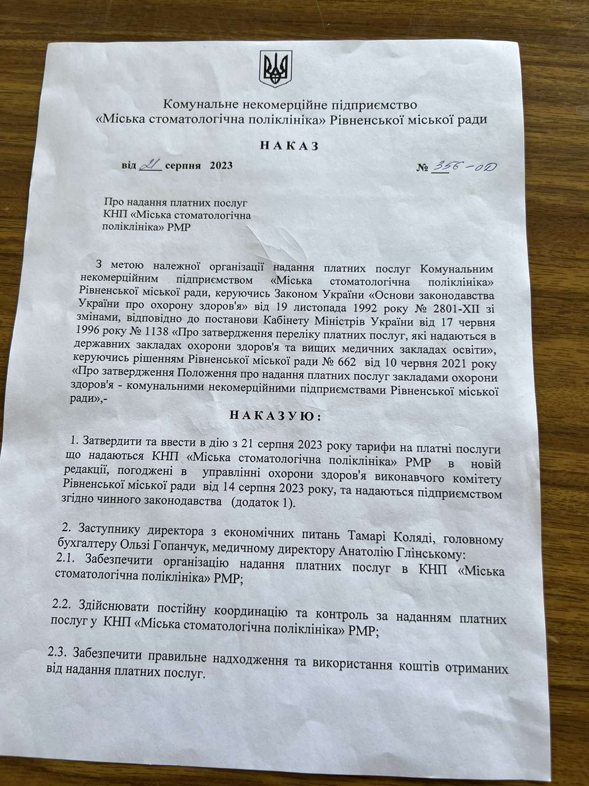 1 «Безкоштовна» стоматологія – тільки через касу: пільговики Рівного тепер мусять платити за послуги