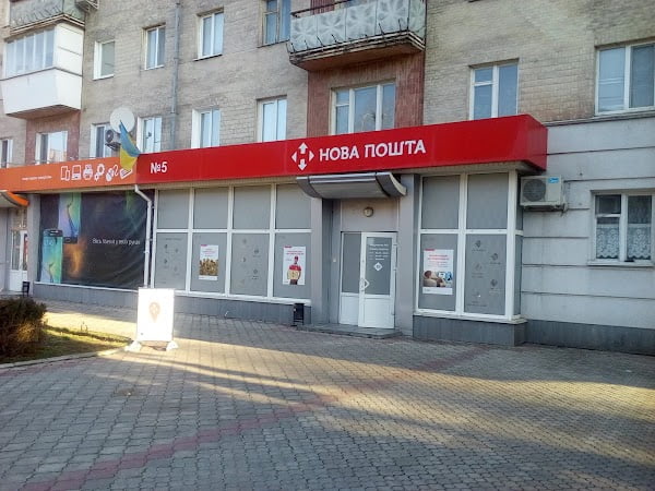 У Рівному не працюють відділення Нової пошти 0000